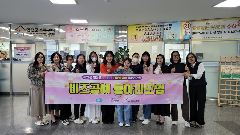연천군가족센터, 다문화가족 비즈공예 ...