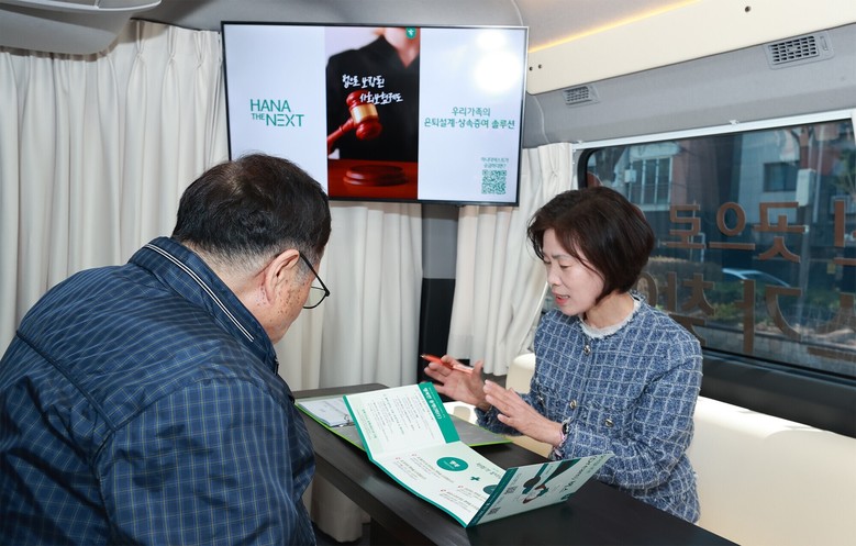 하나금융그룹, 시니어·고령 취약계층을...