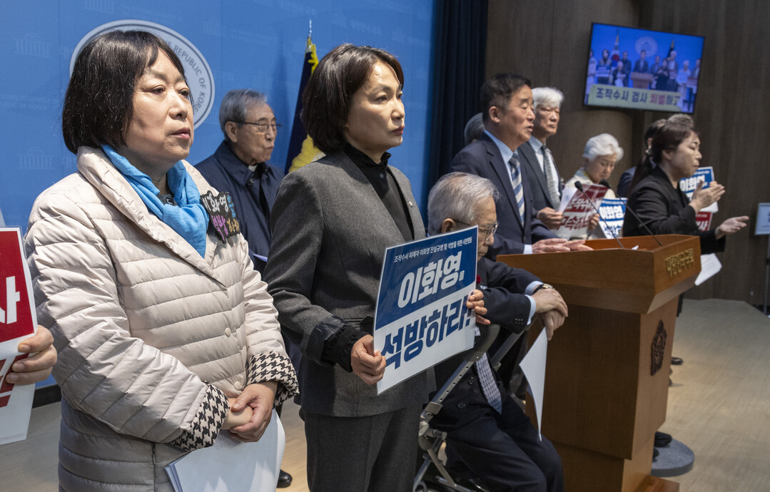 이화영 진실규명과 석방 촉구 기자회견...